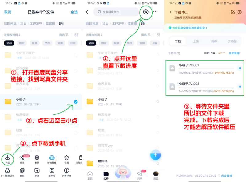 图片[1]-安卓解压教程-闺蜜号