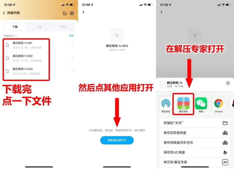 图片[2]-苹果手机解压教程-闺蜜号
