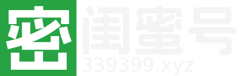 闺蜜号-专注互联网实时优质素材资源分享
