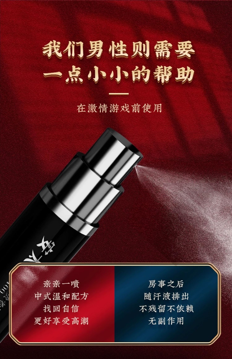 图片[9]-安太医延时喷剂男用品印度迟久神油延迟喷雾成人性情趣时间久-闺蜜号