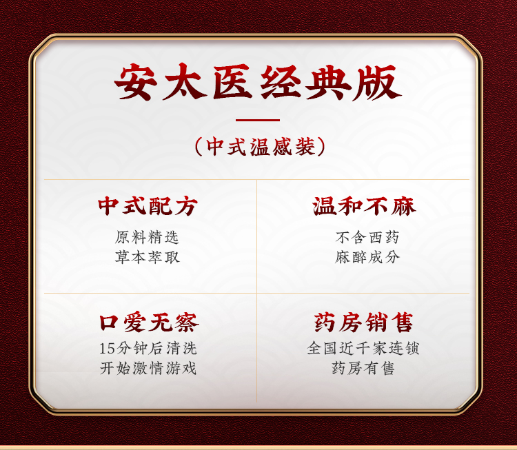 图片[3]-安太医延时喷剂男用品印度迟久神油延迟喷雾成人性情趣时间久-闺蜜号