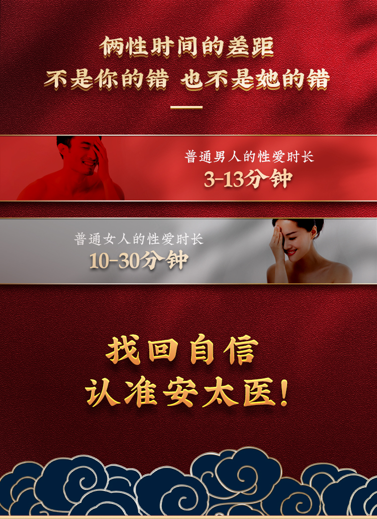 图片[8]-安太医延时喷剂男用品印度迟久神油延迟喷雾成人性情趣时间久-闺蜜号