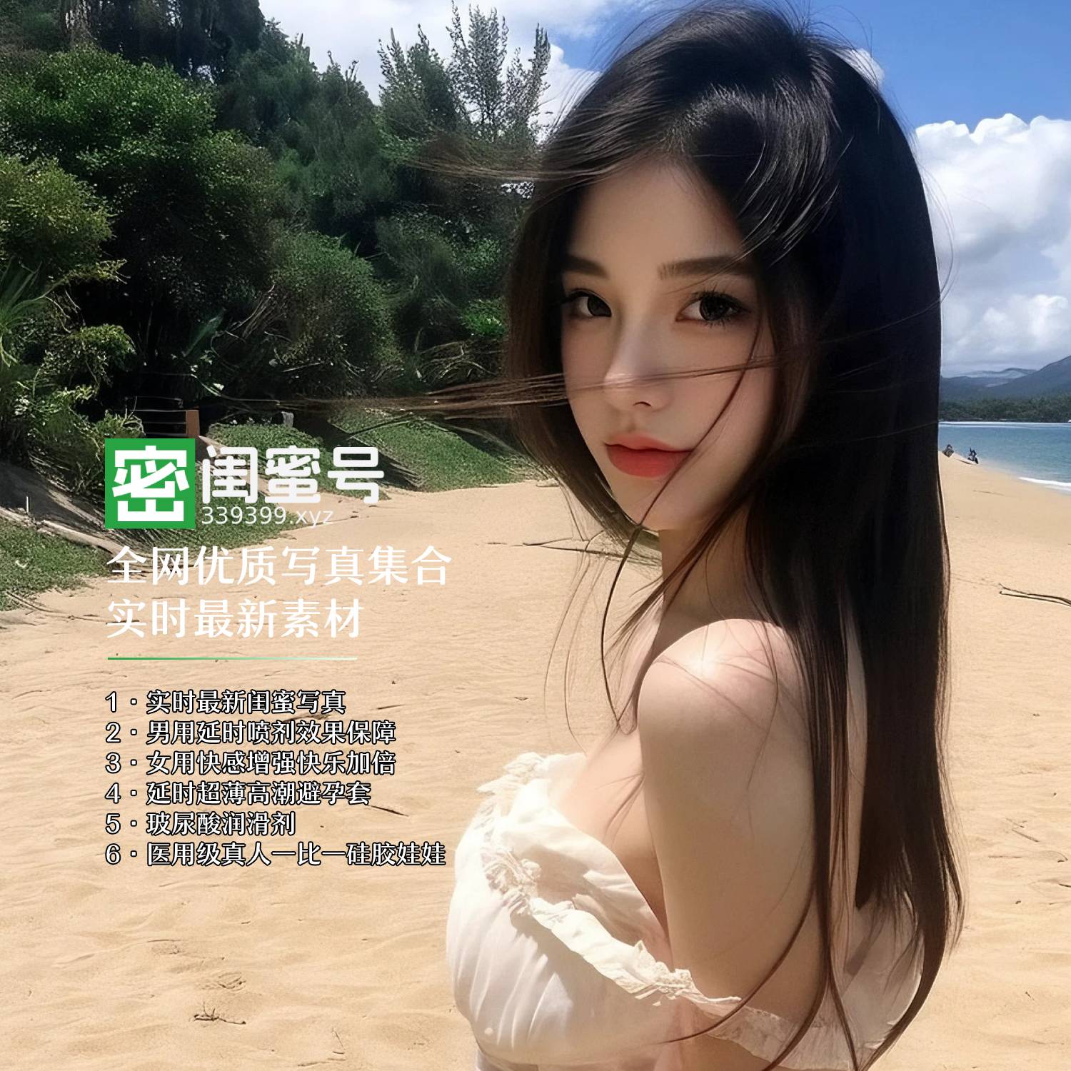 闺蜜号-专注互联网实时优质素材资源分享