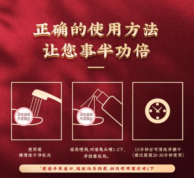 图片[13]-安太医延时喷剂男用品印度迟久神油延迟喷雾成人性情趣时间久-闺蜜号